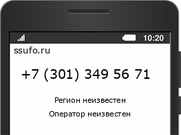 Номер телефона +73013495671