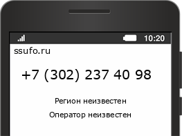 Номер телефона +73022374098