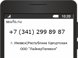 Номер телефона +73412998987