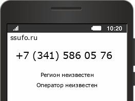 Номер телефона +73415860576