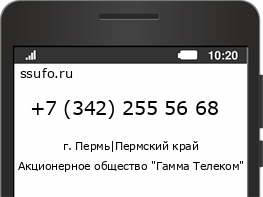 Номер телефона +73422555668