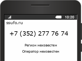 Номер телефона +73522777674