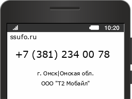 Номер телефона +73812340078