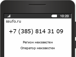 Номер телефона +73858143109