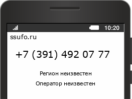 Номер телефона +73914920777