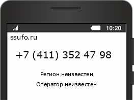 Номер телефона +74113524798