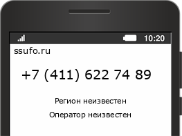 Номер телефона +74116227489