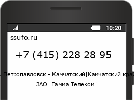 Номер телефона +74152282895