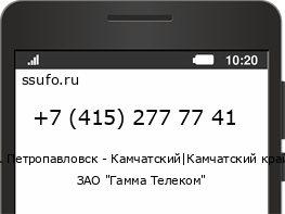 Номер телефона +74152777741