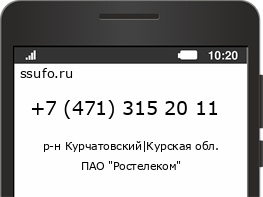 Номер телефона +74713152011