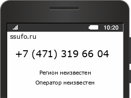 Номер телефона +74713196604