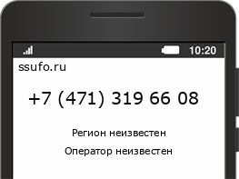 Номер телефона +74713196608