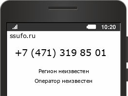 Номер телефона +74713198501