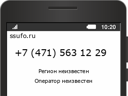 Номер телефона +74715631229