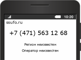 Номер телефона +74715631268