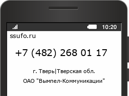 Номер телефона +74822680117