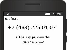 Номер телефона +74832250107