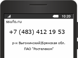 Номер телефона +74834121953