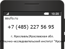 Номер телефона +74852275695