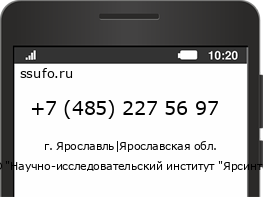 Номер телефона +74852275697