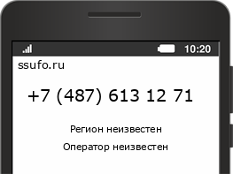 Номер телефона +74876131271