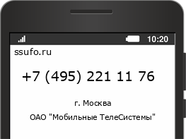 Номер телефона +74952211176