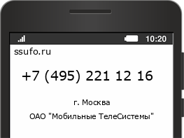 Номер телефона +74952211216