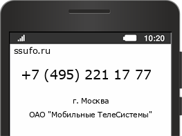 Номер телефона +74952211777