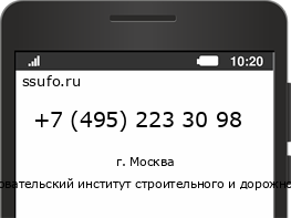 Номер телефона +74952233098