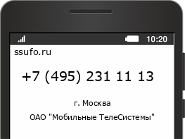 Номер телефона +74952311113