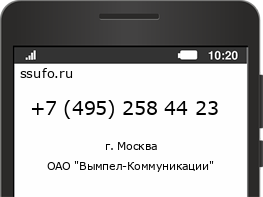 Номер телефона +74952584423