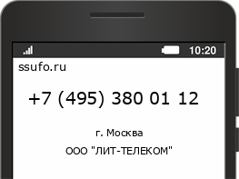 Номер телефона +74953800112