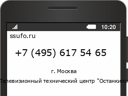 Номер телефона +74956175465