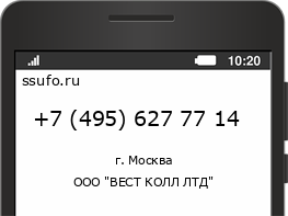 Номер телефона +74956277714