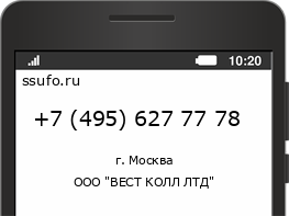 Номер телефона +74956277778