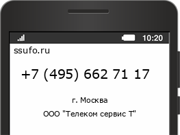 Номер телефона +74956627117