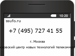 Номер телефона +74957274155