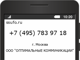 Номер телефона +74957839718