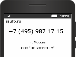 Номер телефона +74959871715