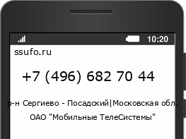 Номер телефона +74966827044