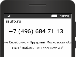 Номер телефона +74966847113