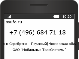 Номер телефона +74966847118