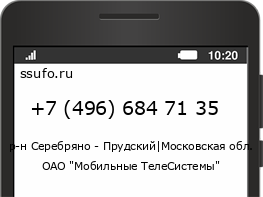 Номер телефона +74966847135