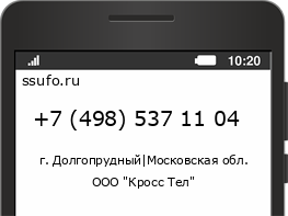 Номер телефона +74985371104