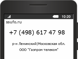 Номер телефона +74986174798