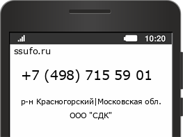 Номер телефона +74987155901