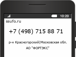 Номер телефона +74987158871