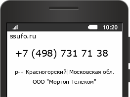 Номер телефона +74987317138