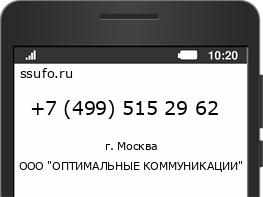 Номер телефона +74995152962