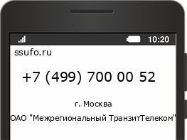 Номер телефона +74997000052